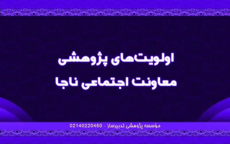 اداره کل تجهیزات پزشکی