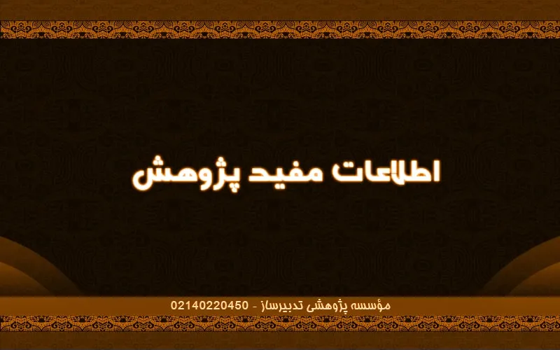 مجلات ISC و مجلات PubMed