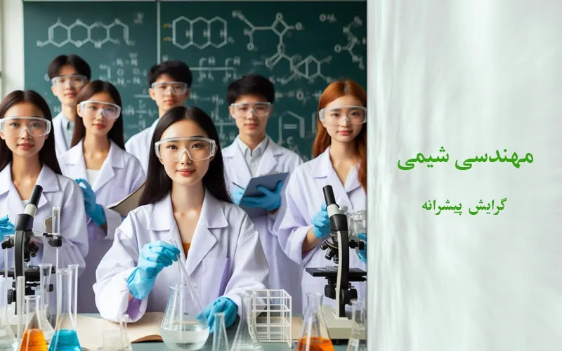 گرایش پیشرانه