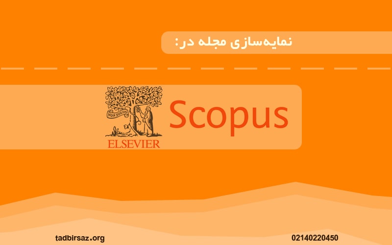 اسکوپوس - Scopus